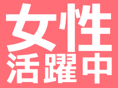 郡山市田村町上行合北川田/組立・検査・洗浄作業/土日休