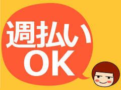 日高市下高萩新田/レンズ製品の製造/土日祝休み