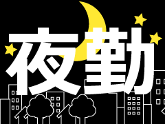 京都市南区久世築山町/倉庫内でのピッキング作業/夜勤