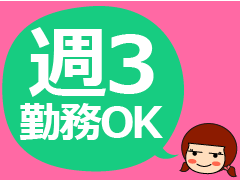 城陽市寺田林ノ口/スーパーでの荷物整理・品出し/週3