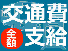横浜市/かんたん軽作業/週払い可