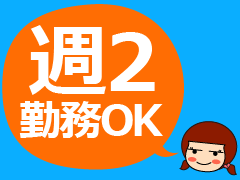 筑西市向上野/発砲スチロール・断熱マットの製造/週2~
