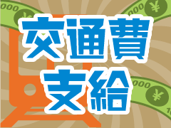 伊勢崎市境上矢島/バッテリーの充電・検査/社員登用有