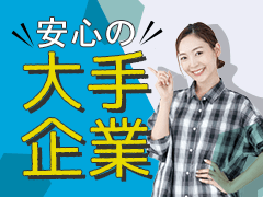 さいたま市南区沼影/お菓子の製造・梱包/土日祝休み