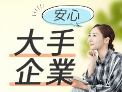 伊賀市馬場/郵便物の配送/契約社員