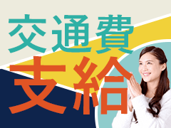 本宮市荒井字恵向/投入・検品・計測/交通費支給