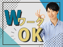 新潟市西蒲区升潟/商品の仕分け・ピッキング/短時間