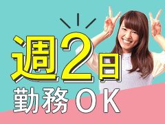 板倉町泉野/冷凍餃子の検査・荷受け作業/週2~OK