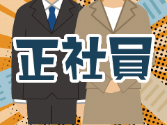 玉名郡玉東町稲佐/自動車整備士/正社員
