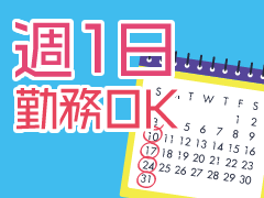 岸和田市岸之浦町/食品トッピング・検品・箱詰/週1~OK