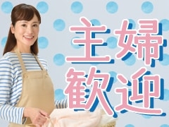 福岡市東区みなと香椎/冷凍食品の検品・仕分け/週2~