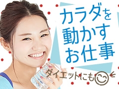 志摩市磯部町迫間/郵便物の配送/契約社員