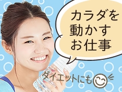 高山市久々野町無数河/郵便物の配送/契約社員