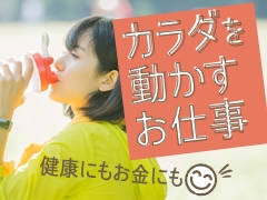 名張市栄町/郵便物の配送/契約社員