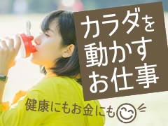 伊勢市岩淵/郵便物の配送/契約社員